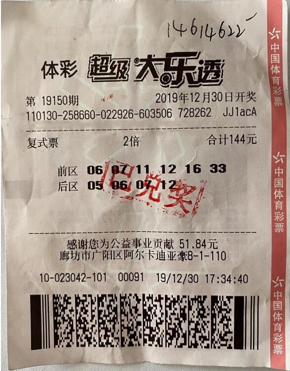 QQ截图20200103124809.jpg